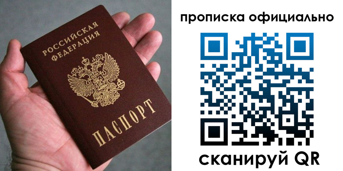 временная регистрация поиск в Рузе