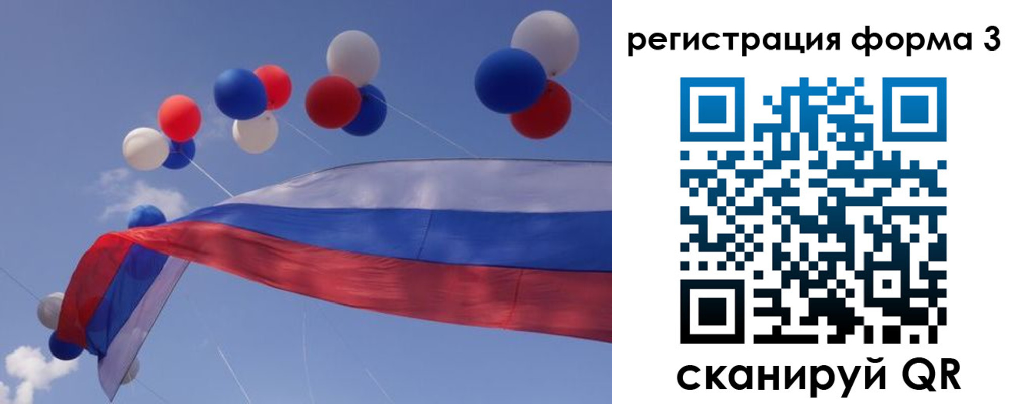 прописка паспорт в Рузе