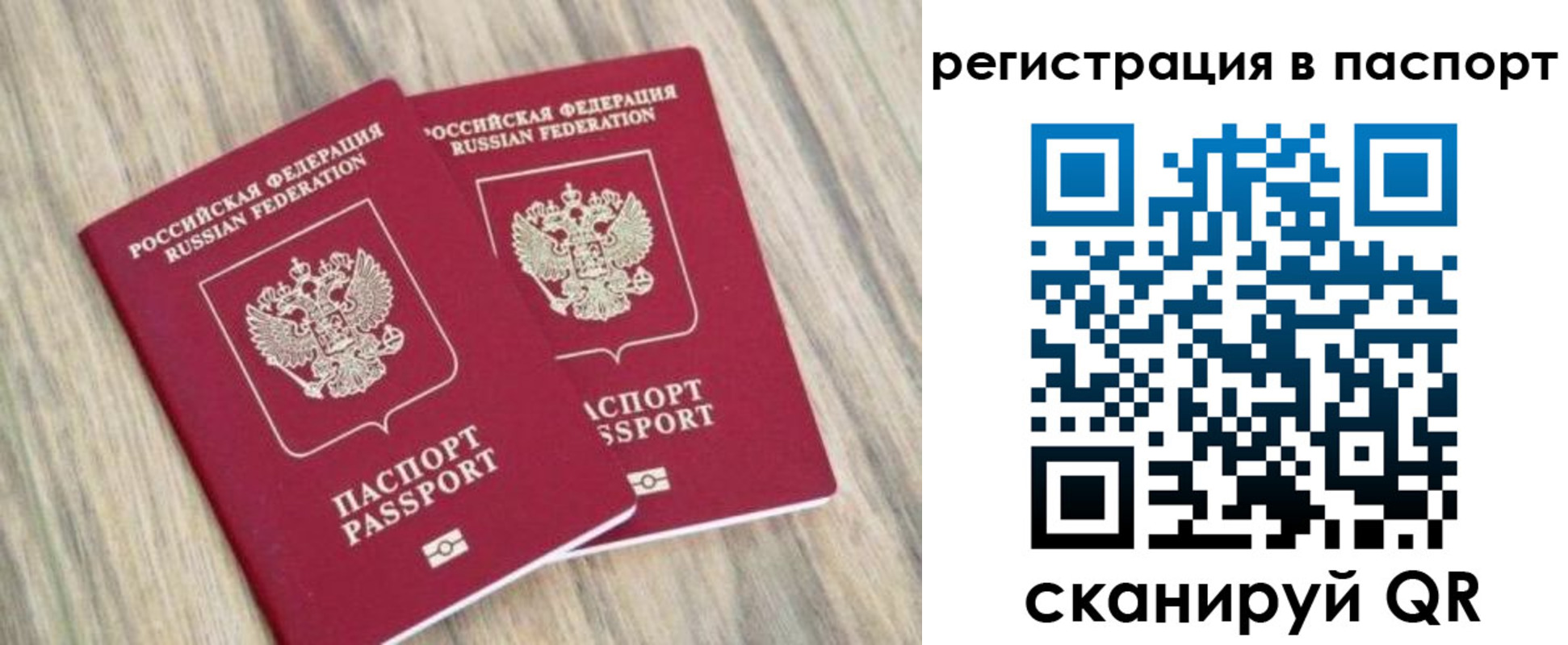 прописка иностранных граждан в Рузе