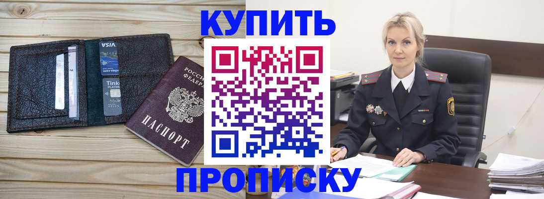 временная регистрация законно в Рузе