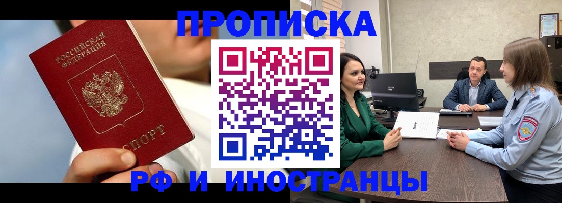 временная регистрация адрес в Рузе