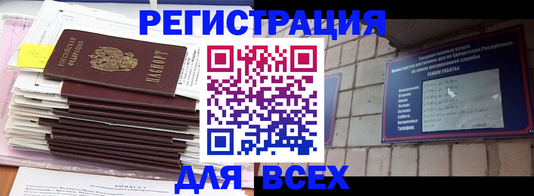 временная прописка в Рузе