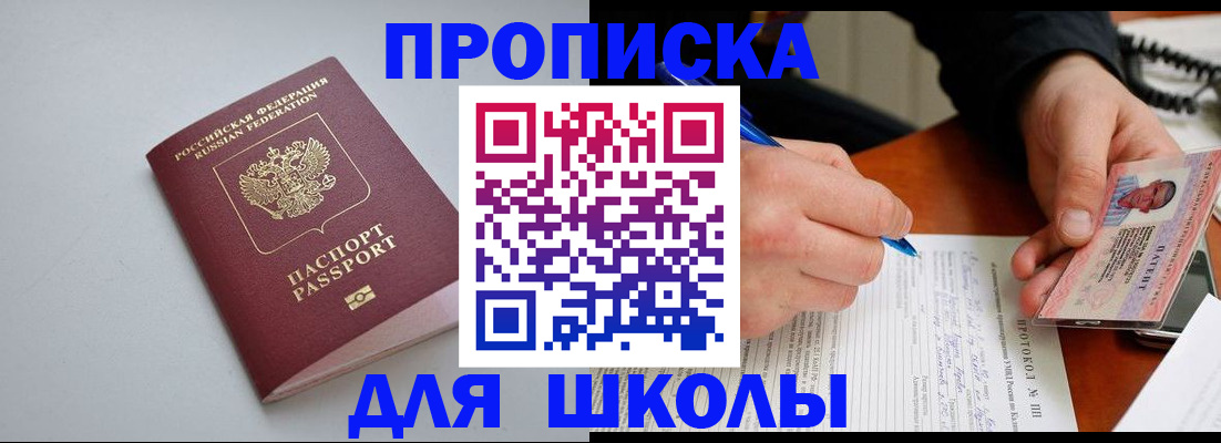 миграционный учет в Рузе
